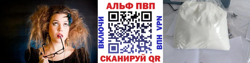 Alpha PVP Crystall  Спасск 