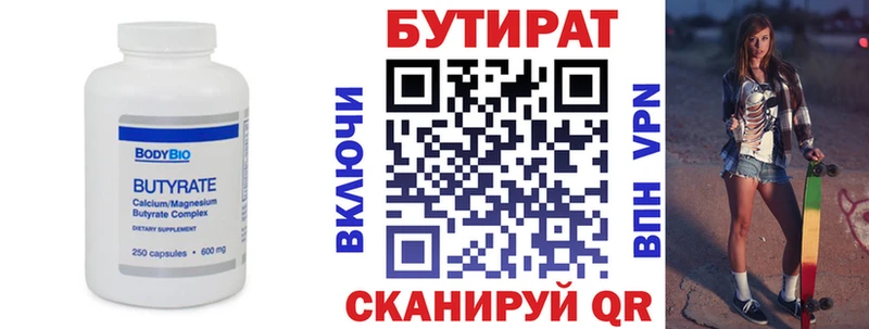 Бутират жидкий экстази  наркошоп  Спасск 