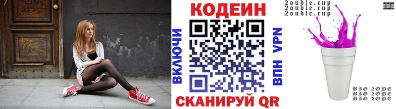 Кодеиновый сироп Lean Purple Drank  Спасск 