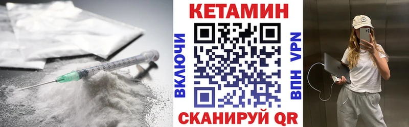 что такое   Спасск  КЕТАМИН VHQ 