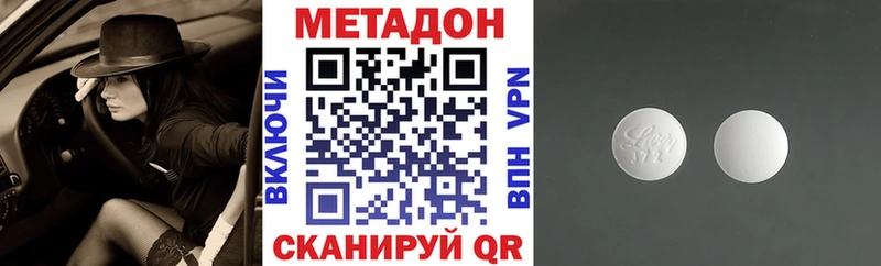 МЕТАДОН VHQ  Спасск 